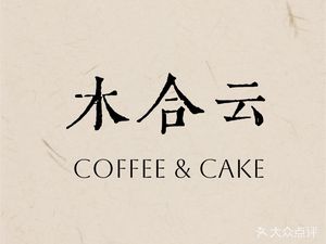 Muhe Yun Coffee (Beisen Store)