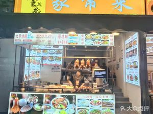 Impression Chengdu Home-style Cuisine