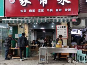 Xiang Wei Xuan Home-style Cuisine