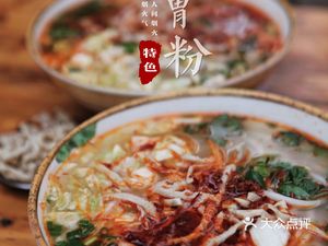 Specialty Beef and Lamb Appetizer Noodles (Guanghua Village Street Store)