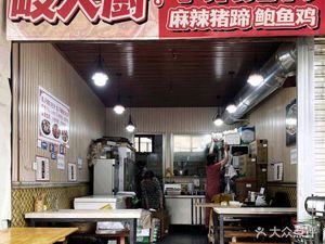 Qidachu · Dry Pot Pork Ribs · Spicy Pig Feet · Abalone Chicken