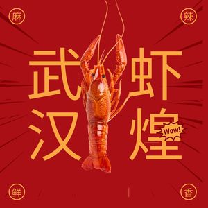 Wuhan Xiaohuang Crab (Qingyang Branch)