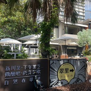 Cuili New Sichuan Cuisine (Xicun Branch)