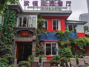 Zitan Garden Restaurant