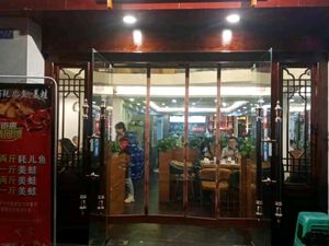 Lili Xiang Home-style Cuisine (Supo Branch)