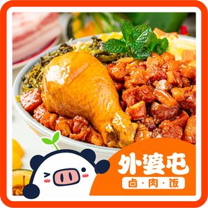 Grandmother's Stewed Pork Rice (Cai Da Branch)
