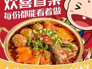 Huan Xi Mao Cai (Supo Store)