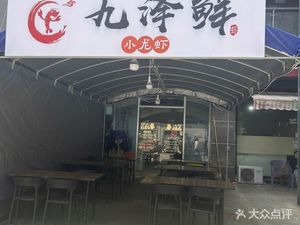 Authentic Jianyang Lamb Soup (Guanghua Store)