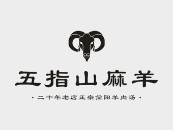 Jianyang Wuzhishan Mutton