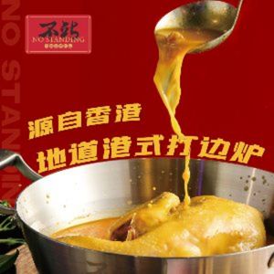 Bu Zhan · Bird's Nest Chicken (Youpindao Store)