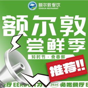 Erdun Grassland Copper Pot Hot Pot & Barbecue (Youpin Dao Store)