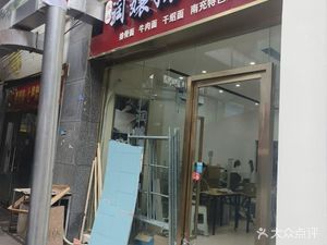 Run Nang's Spare Ribs Noodles