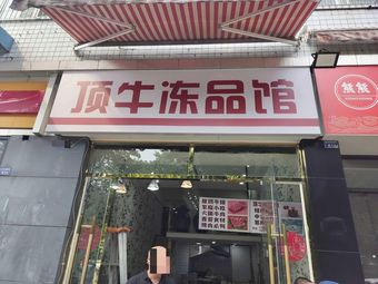 Chuangyi Sliding Meat Sour Cabbage Noodle House