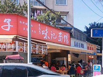 Li Handan's Flavor Noodle Shop