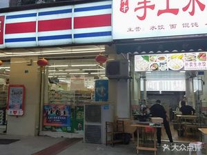 Nianfeng Handmade Dumplings (Shuian Green Village Store)