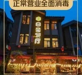 No. 8 Restaurant · Artisan Family Banquet
