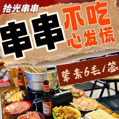 Shiguang Grilled Skewers (New City Plaza Store)