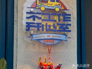 Happy Room Without Work