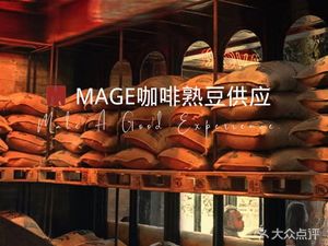 Mage Coffee Beans Specialized Store