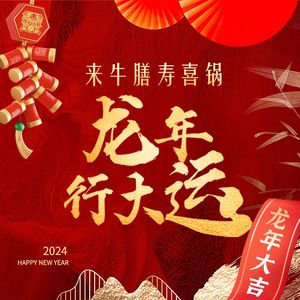 Niu Shan Sukiyaki Pot (Baba Street Branch)