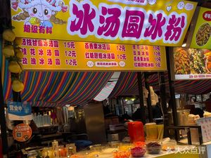 Ancient Method Roasted Pear (Night Cat Night Market Store)