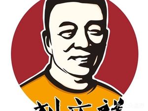 Liu Wenxiang Spicy Hot Pot (Qingyang Branch)