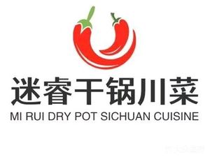 Mi Rui Gan Guo Chuan Cai