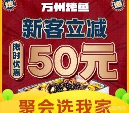 Fisherman's Village Wan Zhou Grilled Fish · Jianghu Cuisine · Crawfish (Baba Street Store)