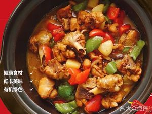 Clay Pot Chicken Rice