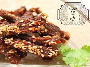 Si Po Po Beef Jerky (No. 44, Sandao Street Lane Branch)