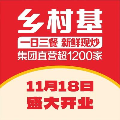 Xiangcun Ji (Xinchengshi Plaza Store)