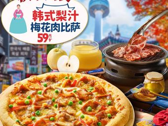 Domino's Pizza (Shangshi Baisheng Aoli Branch)