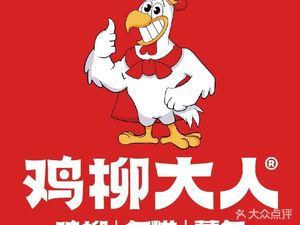 Ji Liu Da Ren (Xinchengshi Plaza Store)