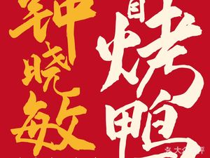 Zhong Xiaomin Chengdu Braised Duck (Kuanzhai Alley Branch)