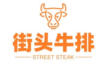 Aiketing Yan Beef Steak