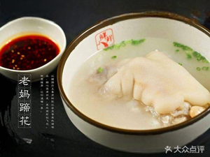 Old Chengdu Mama's Pig Trotter