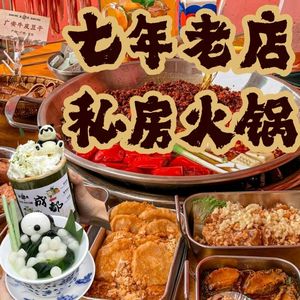 Sanhu Youliao · Spicy Old Hot Pot (Kuanzhai Alley Branch)