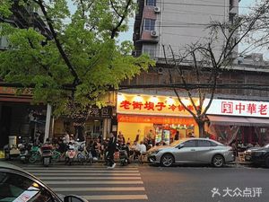 Lao Jie Ba Zi Cold Pot Skewers