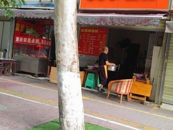 Dayi Landlord Blood Stew (Yifu Lane)