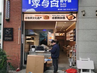 Li Yu Bai Baozi (Xianyun 1st Road Branch)