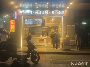 Huang's Freshly Caught Dishes (Taixi Road Branch)