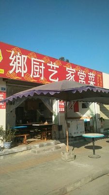 Hometown Chef's Home-style Cuisine