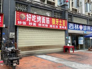 Spicy and Delicious Grilled Wheat Gluten