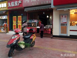 Henan Flatbread (Xinfeng Road Store)