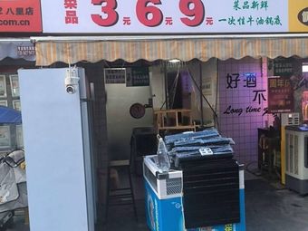 Tao Ge Little Hot Pot