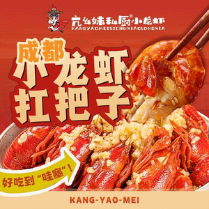 Kang Yamei Private Kitchen Crawfish (Balizhuang Store)
