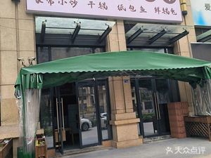 Zigong Zhixiao Vegetables (Taibo Ideal City Branch)