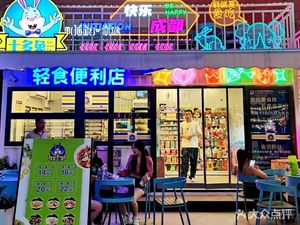 Stodo Rabbit Fast Food