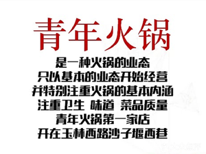 Youth Hot Pot (Bali Store)