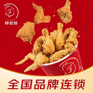 Pang Lao Die American-Style Fried Chicken (Bali Zhuang Branch)